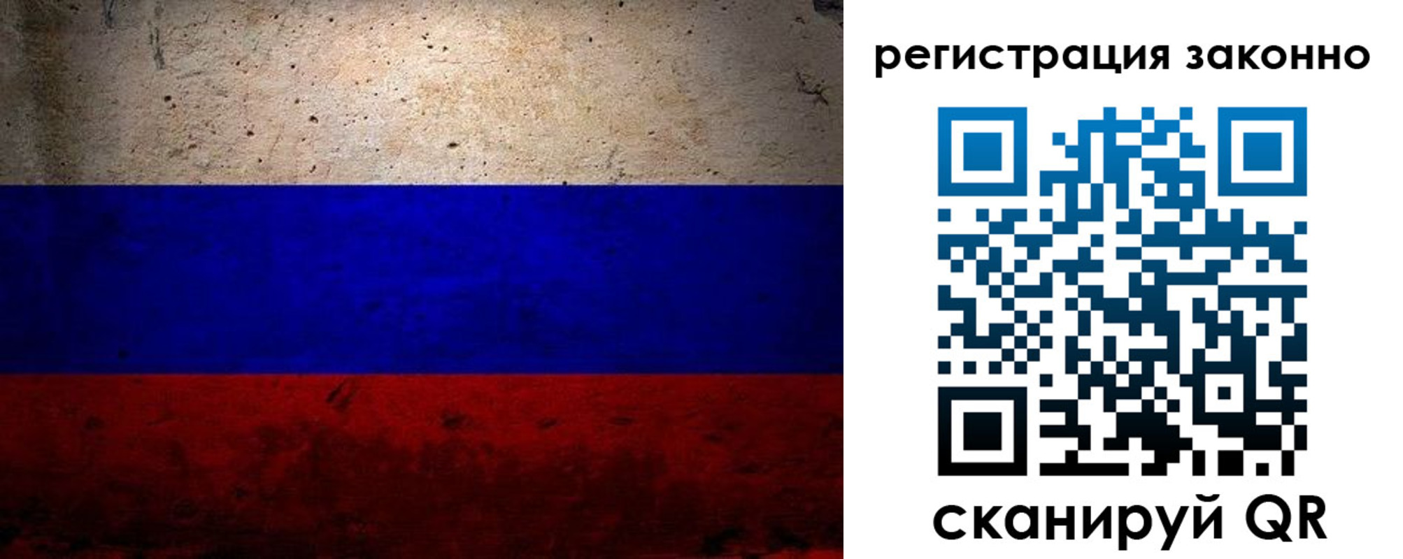 прописка законно в Нефтеюганске