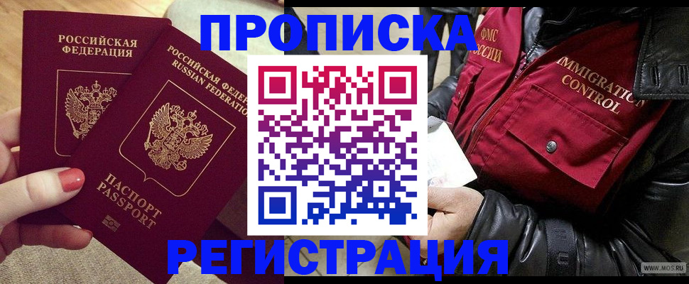 временная регистрация законно в Нефтеюганске