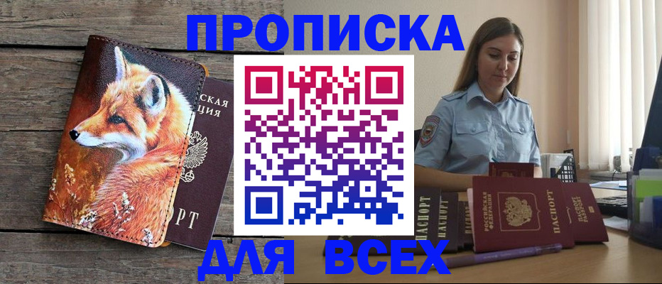 временная регистрация собственник в Нефтеюганске