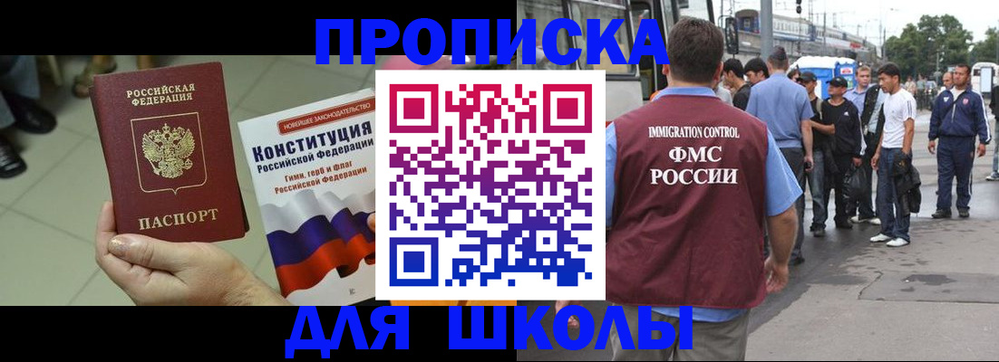 прописка для кредита в Нефтеюганске