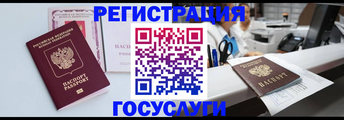временная регистрация для всех в Нефтеюганске