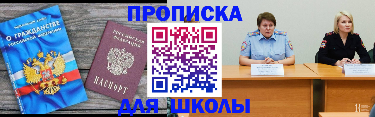 временная регистрация госуслуги в Нефтеюганске
