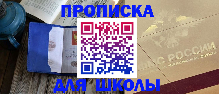 прописка законно в Нефтеюганске