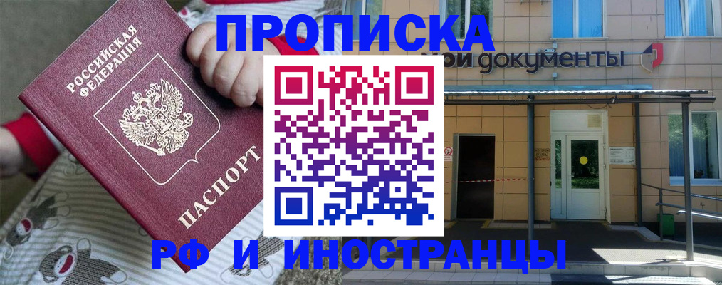 пропишу в квартире в Нефтеюганске