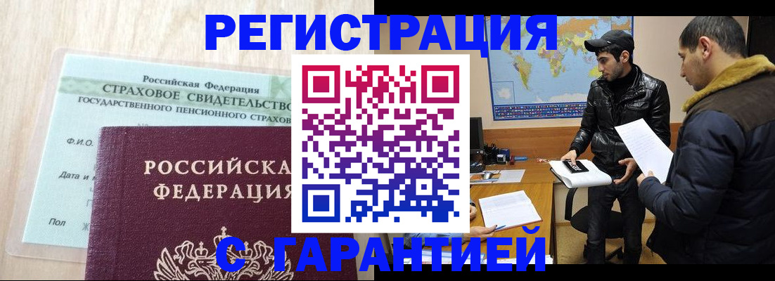 временная регистрация поиск в Нефтеюганске