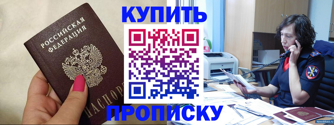 прописка поиск в Нефтеюганске